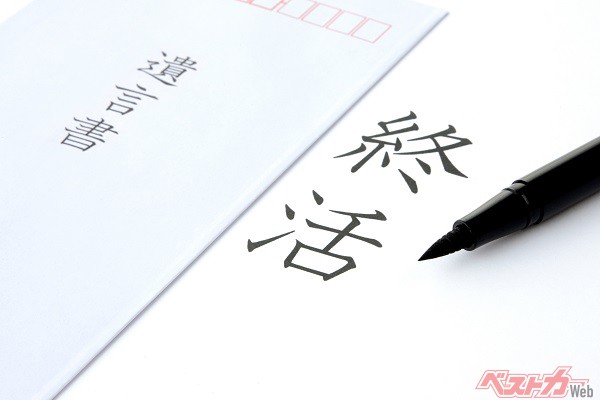 どうする? クルマの「終活」 覚えてきたい相続のキホン