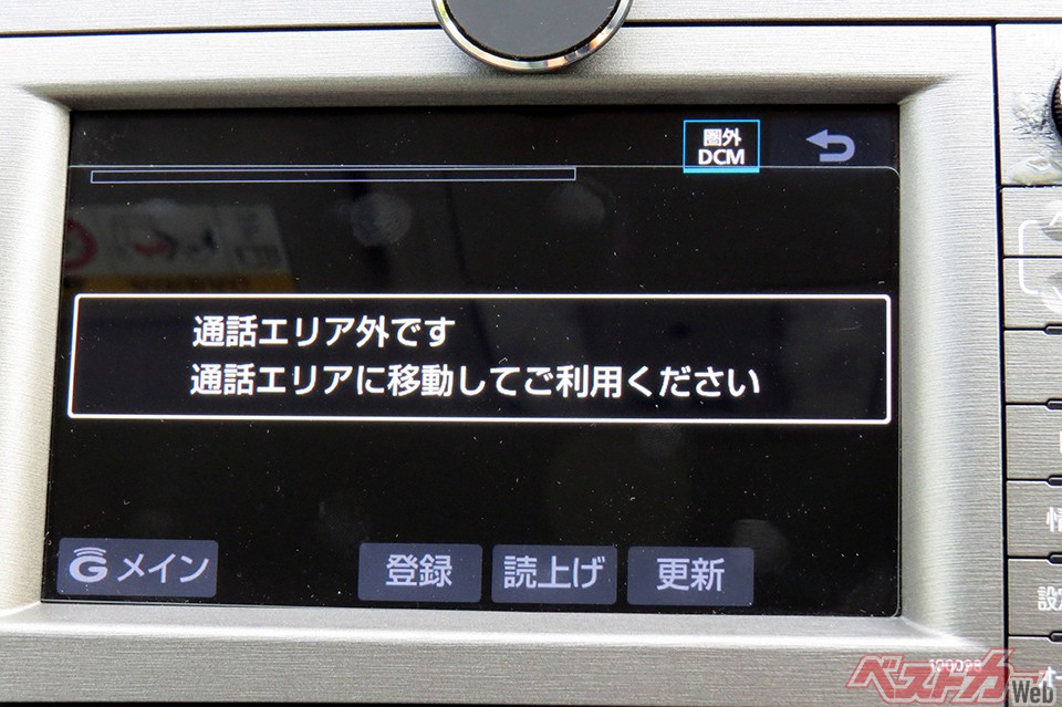 G-BOOKサービス終了!!　せっかくの高額オプション付きの愛車の価値が急落!!