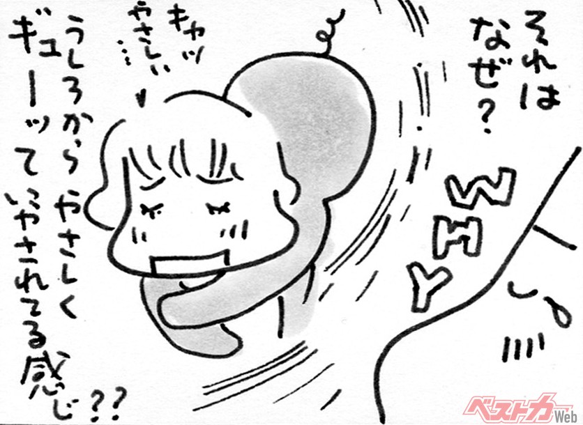 くるまりこちゃん OnLine「シートヒーター」第2回