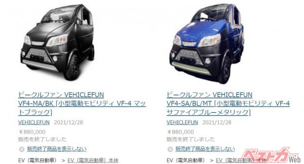 ヨドバシカメラの公式ページではすでに発売終了となっている。常力電動車のデザインとよく似ている（ヨドバシカメラ公式サイトより）