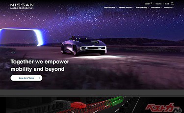 日産自動車、企業情報サイトをリニューアル公開