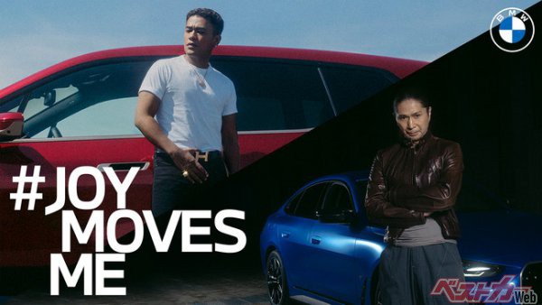 BMWの“人生を駆けぬける歓び”を分かち合うプロジェクト「JOY MOVES ME」の新たなダンスムービーを公開