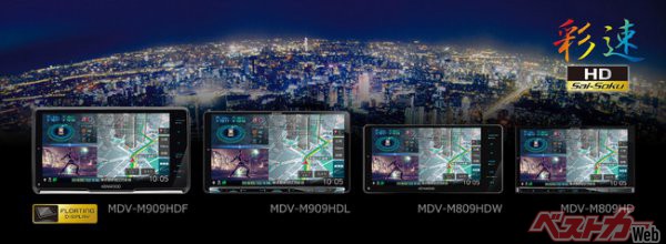 AVナビゲーションシステム“彩速ナビ”「MDV-M909HDF」ほか計4モデルを発売