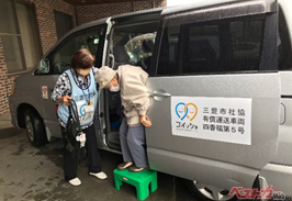 福祉介護・共同送迎サービス「ゴイッショ」の正式運行が香川県三豊市で開始
