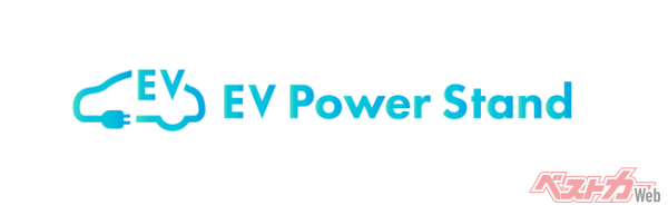 トヨタのモビリティサービスアプリ「TOYOTA Wallet」における”ミニアプリ”展開について ～EV充電サービス「EV Power Stand」をリリース～
