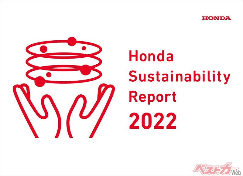 「Honda Sustainability Report 2022」表紙