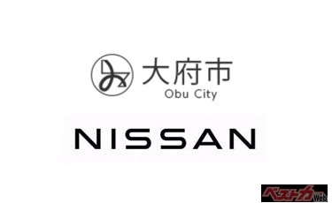 大府市と日産自動車、電気自動車を活用し脱炭素化と防災力強化に向けて連携