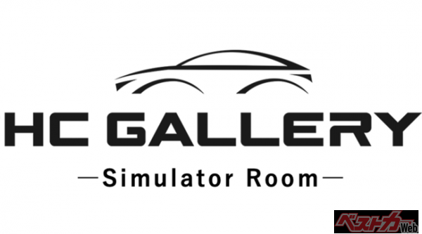 東京のど真ん中で、誰でも夢のサーキット体験を！プロレーサーから「習い事形式」でレッスンも受けられる新サービス「HC GALLERY ―Simulator Room―」