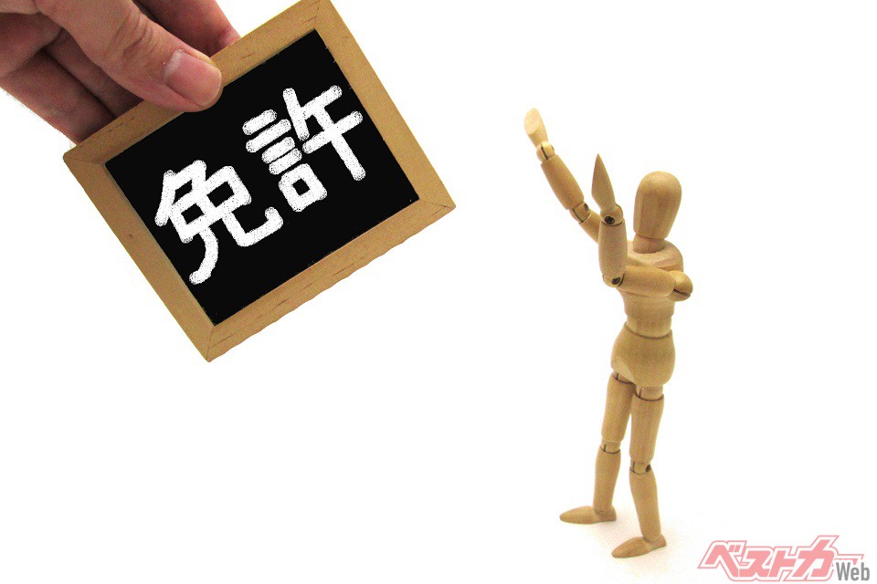 意外とあっさり免許はなくなる! 免許取り消しは他人事じゃありません