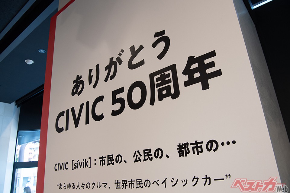 デカくなっても高くなっても……シビック50周年!!「あの頃」のシビックとこれからのシビックのあるべき姿