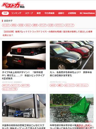ベストカーWeb
