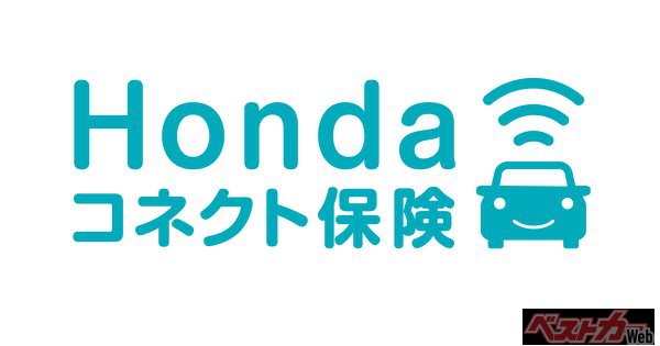 Honda CONNECT搭載車専用の運転性向連動型テレマティクス保険 「Hondaコネクト保険」を10月より取り扱い開始 ～テレマティクス技術で取得した走行データに基づき、翌年の保険料を割引～
