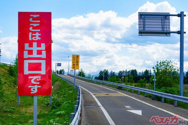 逆走を防ぐため、道路に矢印を表示するなど、対策がとられている（PHOTO：Adobe Stock_ tatsuzin）