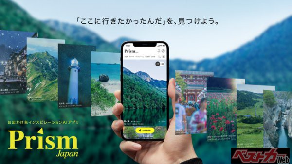 AIアプリ「Prism Japan」を本日より公開