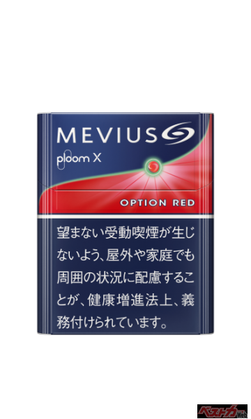 メビウス・オプション・レッド・プルーム・エックス・プルーム・エス用