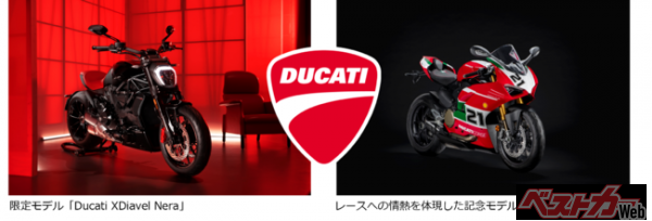 ポルトローナ・フラウとドゥカティのコラボレーション 世界500台の限定モデル「XDiavel Nera」を特別展示 「Ducati meets Poltrona Frau」