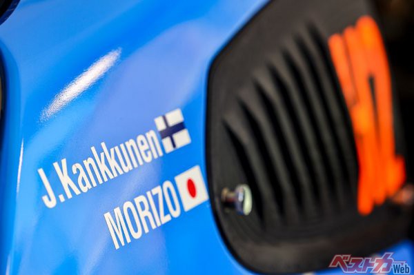 4度のWRCチャンピオンを獲得したフィンランド出身の名ドライバー、ユハ・カンクネンとモリゾウの名が刻まれている