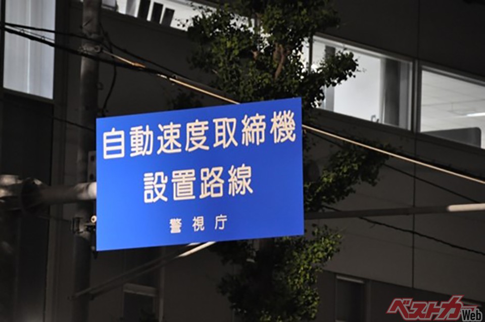 なんでオービスは存在を予告すんの!? 肖像権が理由らしいけど移動式