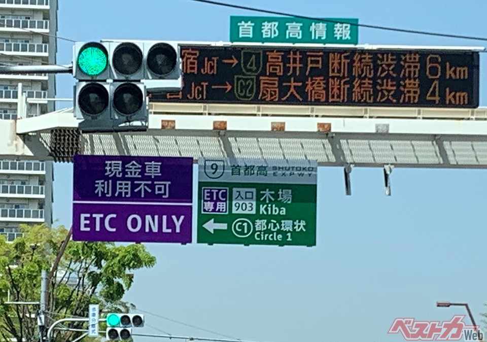 首都高は料金体系の見直しのほかETC専用の入口を増やすなど変貌を遂げてきている