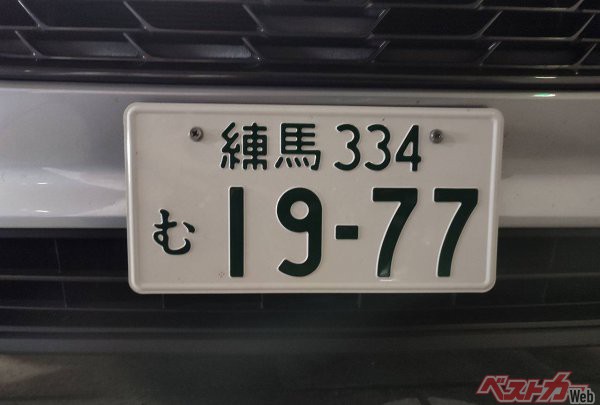 人気ナンバーは欠番に 希望ナンバーの上限数はいったい何枚なのよ 自動車情報誌 ベストカー 人気ナンバーは欠番に 希望ナンバーの上限数はいったい何枚なのよ 自動車情報誌 ベストカー