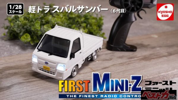 【京商エッグ】First MINI-Z 軽トラ スバルサンバー  (6代目) ＆ 日産 GT-R (R35) が登場！