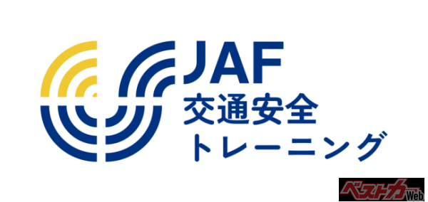 交通安全教育“サブスクリプション”サービス「JAF交通安全トレーニング」eラーニング9月5日よりサービス開始！