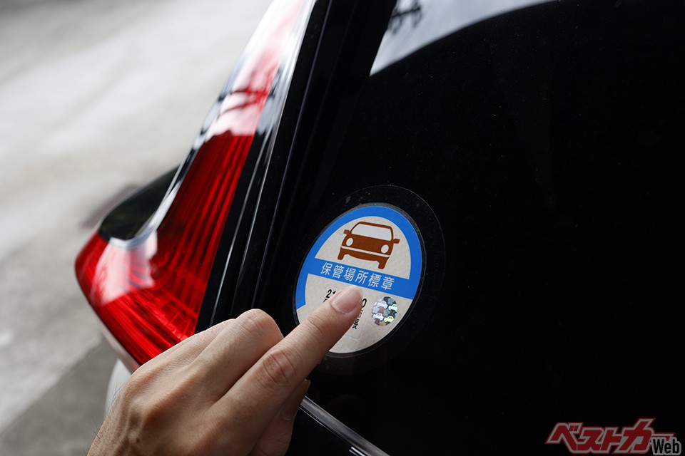 インフレの世の中だから自分でやりたい!! 車庫証明は自分で取れる!