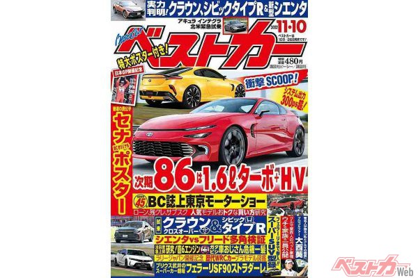 自動車情報誌 ベストカー クルマ雑誌no 1 ベストカー のweb版