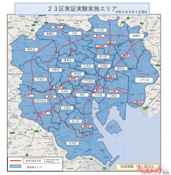 東京23区内の実証実験エリア。「特例対象外区間」が設置されている