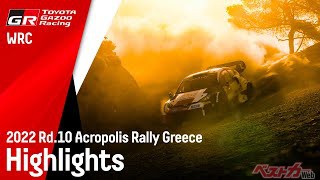 WRC 2022 Rd.10 アクロポリス・ラリー・ギリシャ ハイライト動画