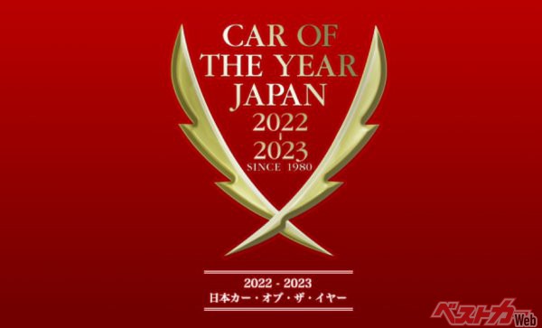 「今年の一台」を選ぶ日本カー・オブ・ザ・イヤー、ノミネート車48台が発表