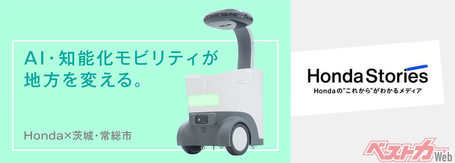 Honda×茨城県常総市の「AIまちづくり」技術実証実験が地方の未来を変える？