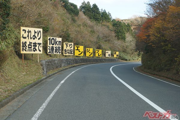 フットブレーキではなくエンジンブレーキを使うことが重要だ