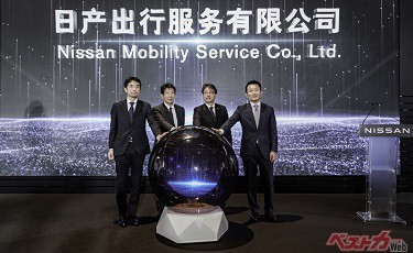 日産中国、新会社「日産モビリティサービス有限公司」を設立