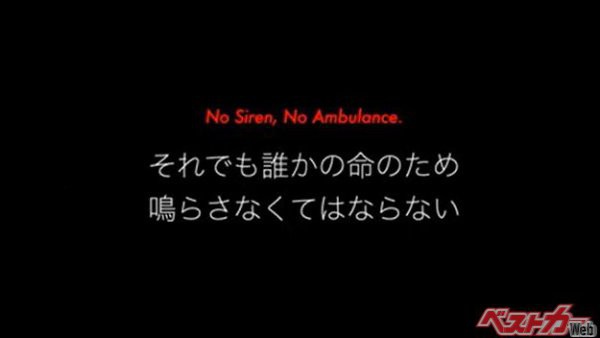 「サイレン鳴らさないで」 …って、え…? 本気で言ってる?? 救急車のサイレン使用に要望、熊本市消防局が動画公開