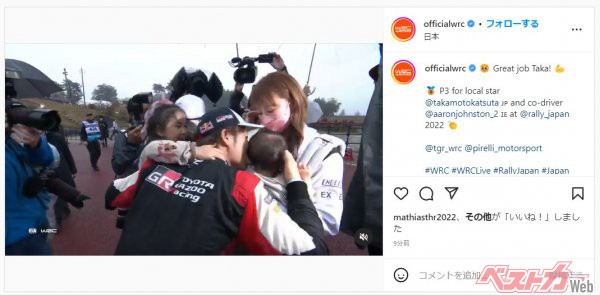 こちらもWRC公式Instagramに上がった動画から引用。SS19終了直後、家族と抱擁する勝田貴元選手。母国で表彰台、おめでとうございます!!