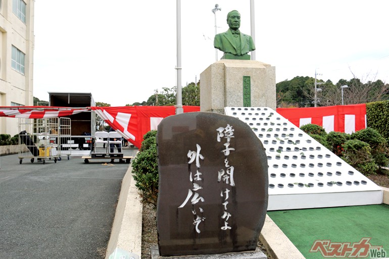 豊田佐吉の「障子を開けてみよ 外は広いぞ」の言葉が刻まれた碑文