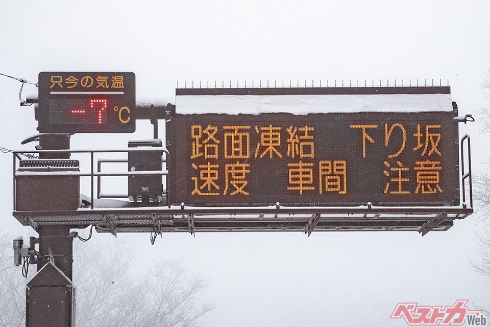 朝晩などの冷え込みが厳しくなり、外気温が3℃を下回るようになったら路面凍結の危険性が高まる。スタッドレスタイヤの出番だ