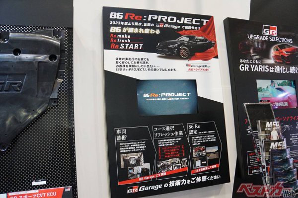 東京オートサロンのトヨタGazooレーシングブースでもプロジェクトをアピール！