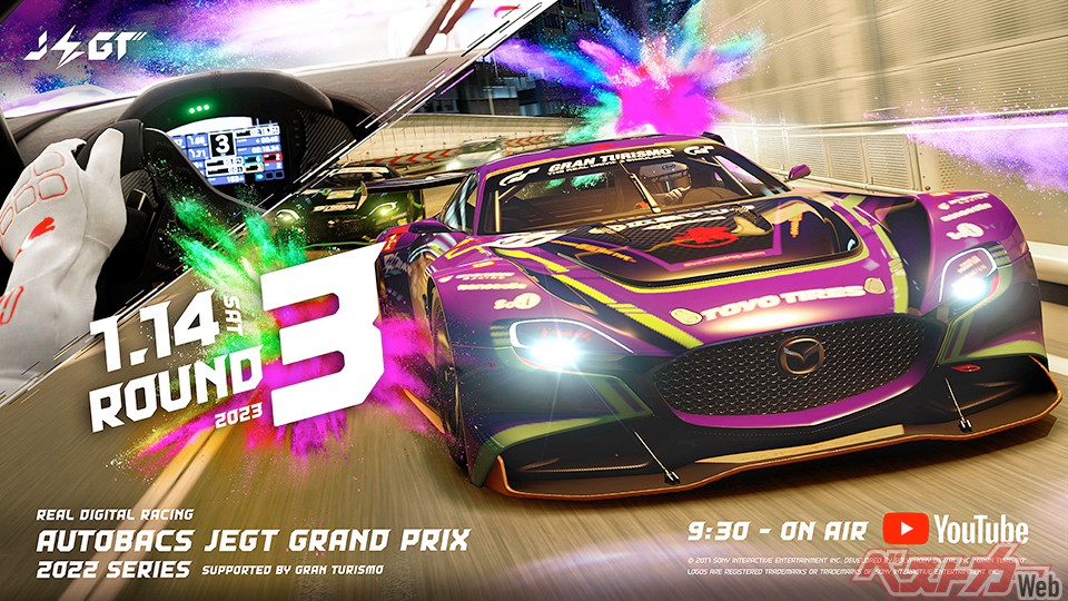 賞金500万円ってすげーな!! 国内最高峰のeモータースポーツ「JEGT」が