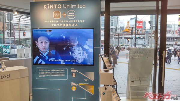 店内ではこのように動画が流され、KINTO Unlimitedで展開される新型プリウスUグレードの内容などが掴めるようになっている