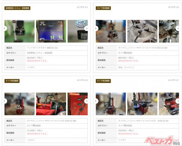 メカコミサイト内の一例。新品の半額程度の機器もあるがもちろんメンテナンス済