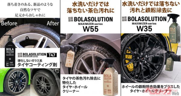 【新商品】BOLASOLUTION（ボラソリューション）から「タイヤ用ガラス系コーティング剤」と「２種類のタイヤ・ホイールクリーナー」が登場！