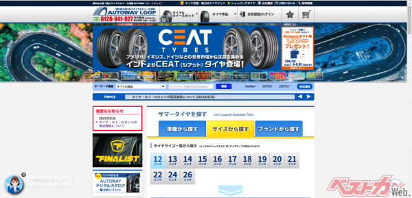 全タイヤ通販ウェブサイト合計で60万件以上の購入者レビューも書かれているので、タイヤ選びの参考にしてみてはいかがでしょうか。(AUTOWAY LOOP公式ホームページより)