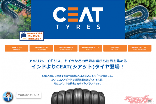 初耳のCEATをセレクト!タイヤのレポートは次回(AUTOWAY LOOP公式ホームページより)