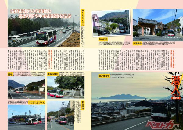 観光ポイントも充実している広島。観光で訪れた際にも広島バスのネットワークが頼もしく感じるはずだ