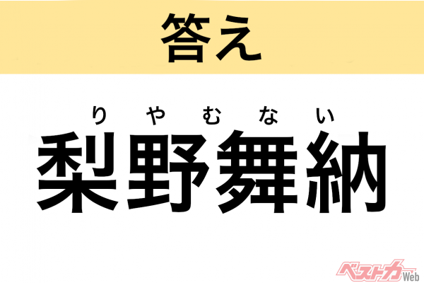 りやむない（北海道・共和町）