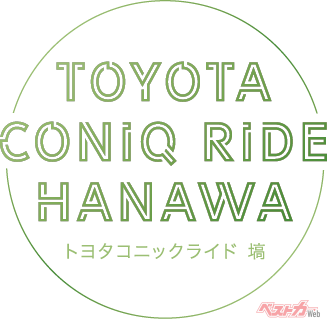 トヨタグループが提供する、新しいモビリティサービスの実証実験「TOYOTA CONIQ RIDE〈トヨタ コニック ライド〉塙(はなわ)」を福島県で開始