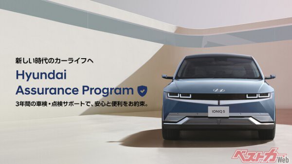 Hyundai、新しい時代のカーライフを提案する「Hyundai Assurance Program」を発表