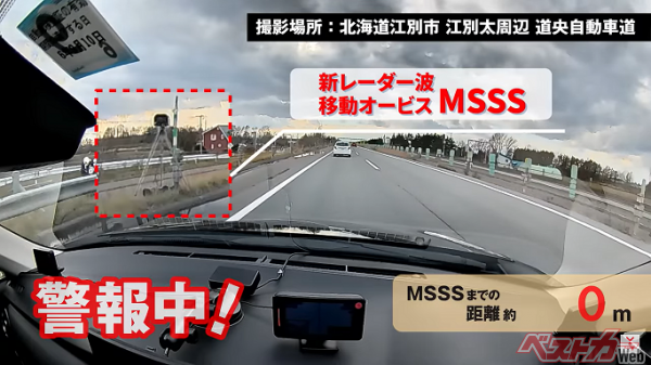 MSSSはスウェーデンセンシス社が開発した移動オービス。従来とは異なる周波数帯の電波を使用